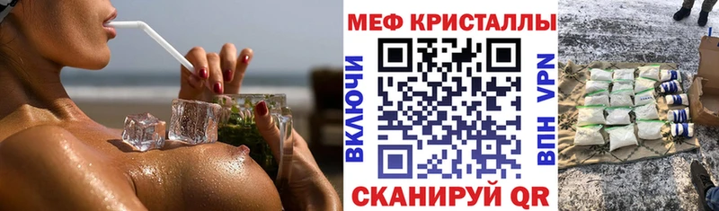 Купить где  Олёкминск  МЕФ VHQ 
