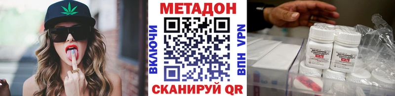 Метадон мёд  Купить где  Олёкминск 